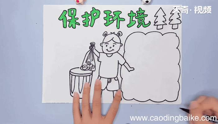 保护环境手抄报 保护环境画报