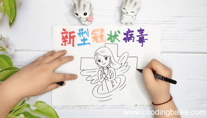 冠状病毒防疫手抄报 冠状病毒防疫画报