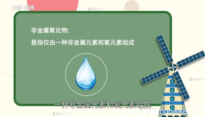 非金属氧化物有哪些水是非金属氧化物吗