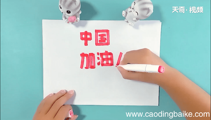 ?为祖国加油的手抄报 ?为祖国加油的画报