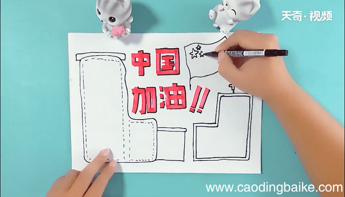 ?为祖国加油的手抄报 ?为祖国加油的画报