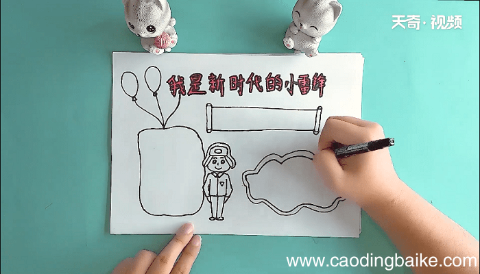 我是新时代的小雷锋手抄报 我是新时代的小雷锋画报