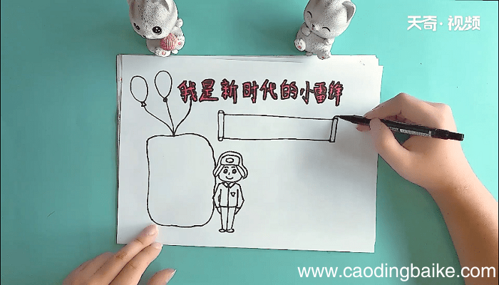 我是新时代的小雷锋手抄报 我是新时代的小雷锋画报