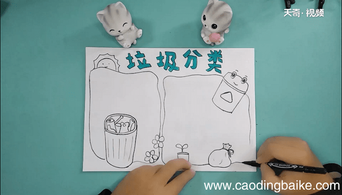 垃圾分类手抄报 垃圾分类画报