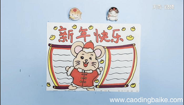 2020年的新年手抄报 .2020年的新年画报