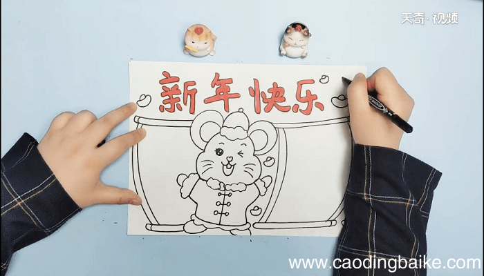 2020年的新年手抄报 .2020年的新年画报