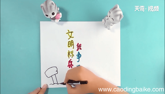 文明标兵我争当的手抄报 文明标兵我争当的画报