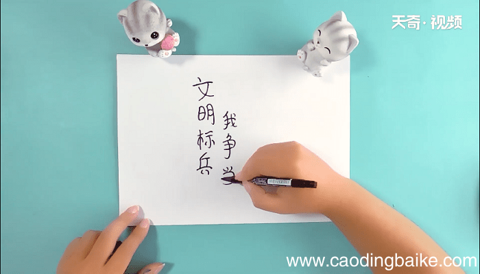 文明标兵我争当的手抄报 文明标兵我争当的画报