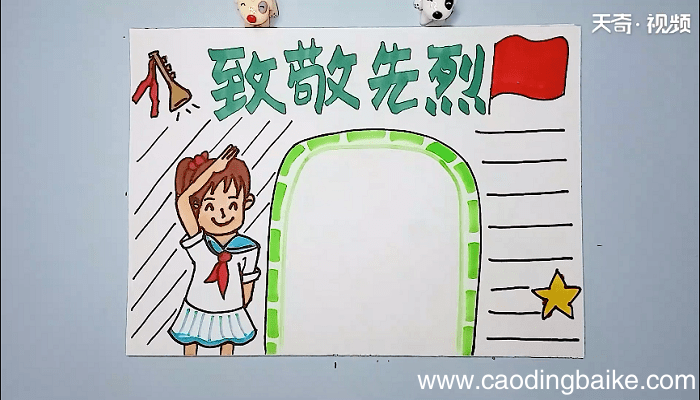 烈士儿童手抄报 烈士儿童画报