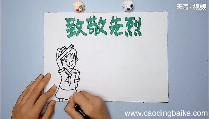 烈士儿童手抄报 烈士儿童画报