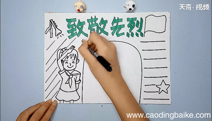 烈士儿童手抄报 烈士儿童画报