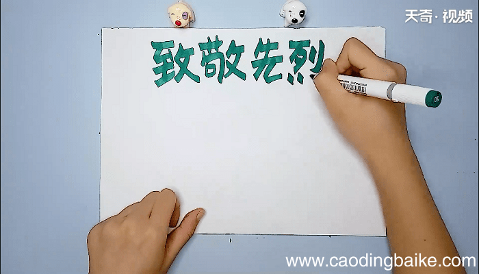 烈士儿童手抄报 烈士儿童画报