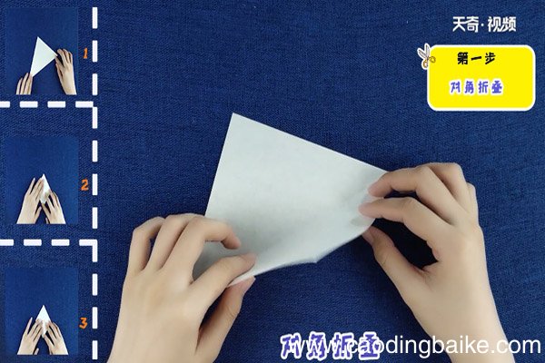 皇冠戒指的折法