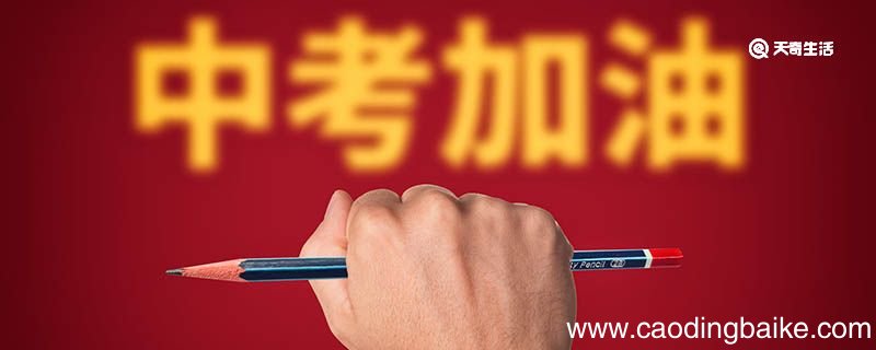 重庆中考联招区县有哪些 重庆2022中考联招区县有哪些