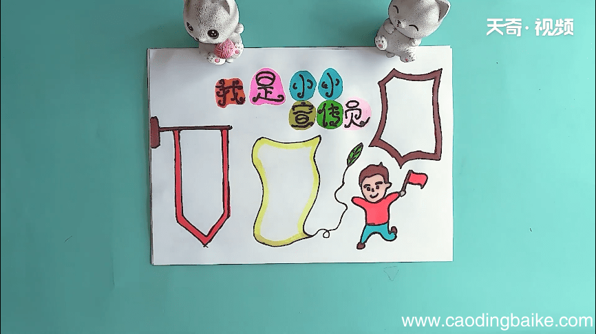 我是小小宣传员的手抄报 我是小小宣传员的画报