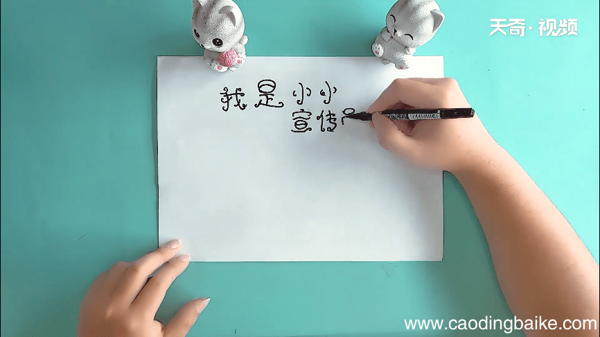 我是小小宣传员的手抄报 我是小小宣传员的画报