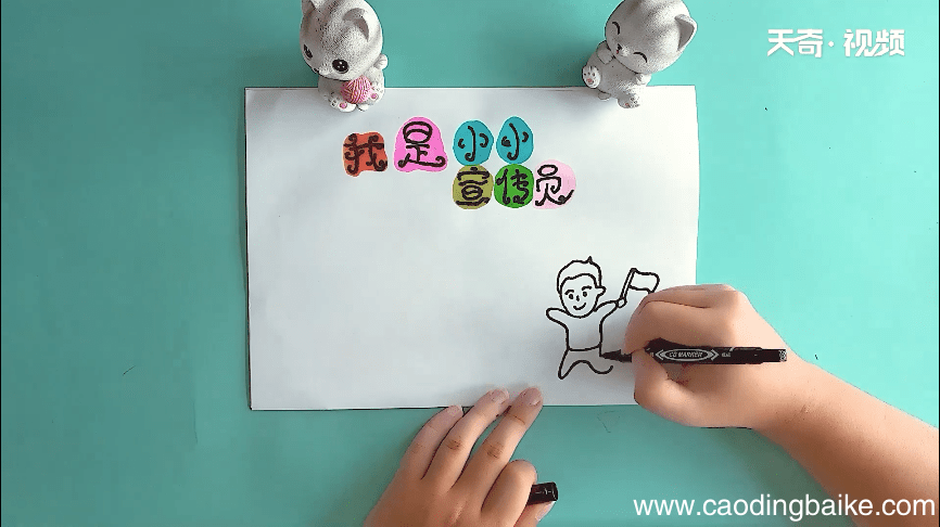 我是小小宣传员的手抄报 我是小小宣传员的画报