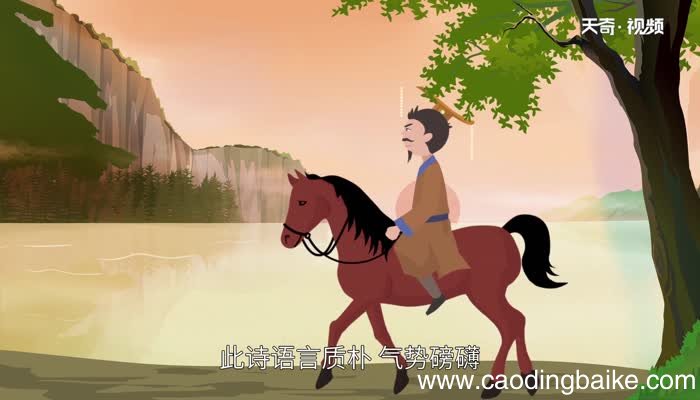 观沧海赏析 观沧海原文