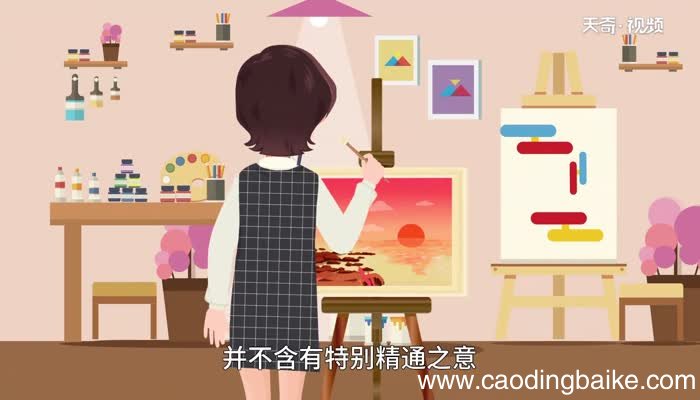 擅长和善于的区别 擅长和善于有什么区别