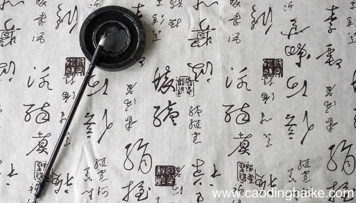 故天将降大任于是人也,是的读音 故天将降大任于是人也