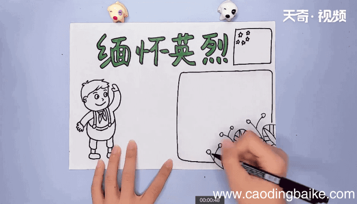 缅怀英烈手抄报 缅怀英烈画报