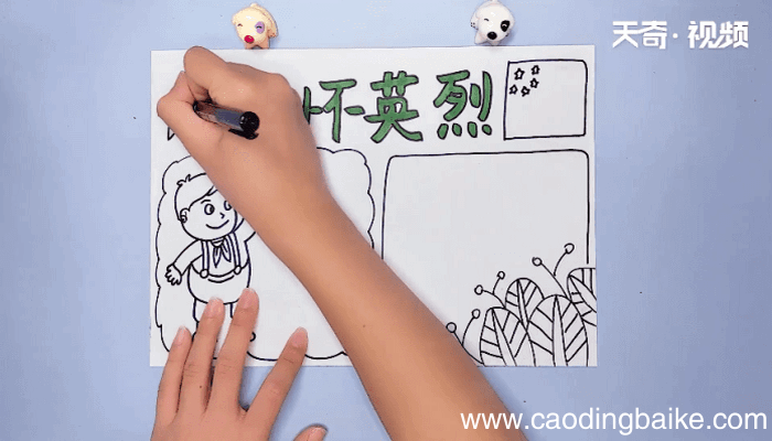 缅怀英烈手抄报 缅怀英烈画报