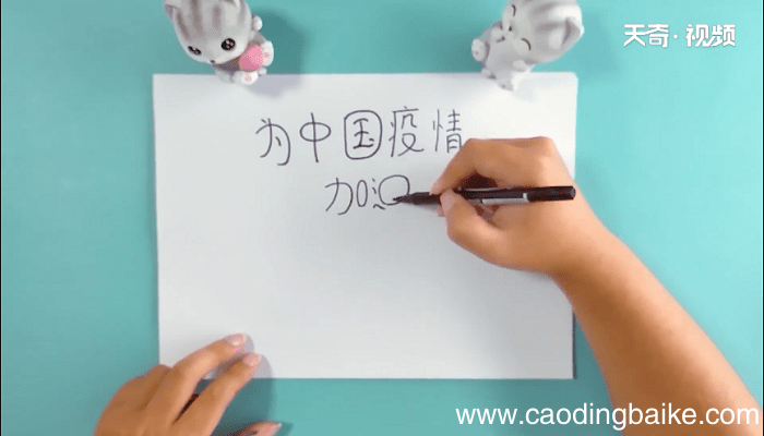为中国疫情加油的手抄报 为中国疫情加油的画报
