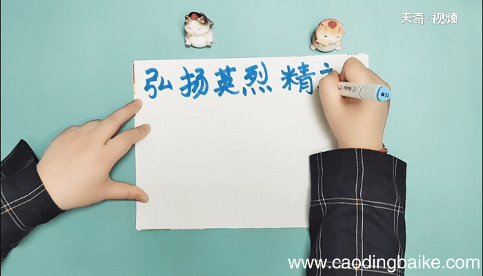 弘扬英烈精神手抄报 弘扬英烈精神画报