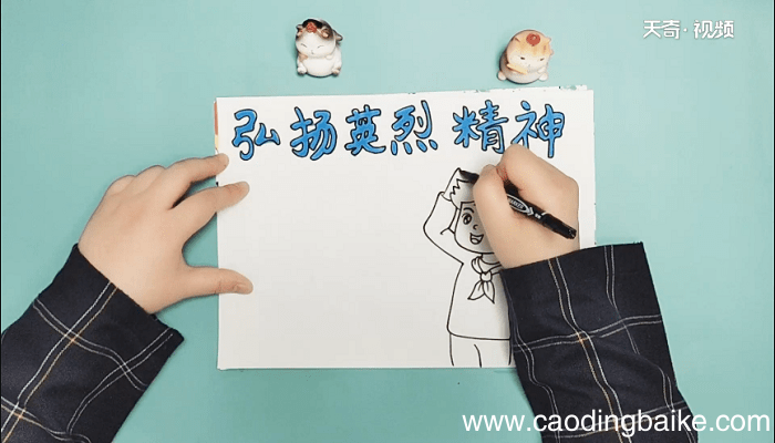 弘扬英烈精神手抄报 弘扬英烈精神画报