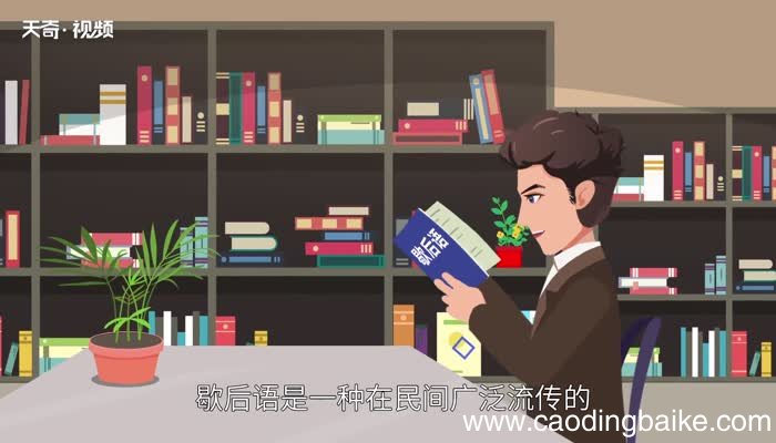 哑巴吃黄连歇后语 哑巴吃黄连歇后语下一句