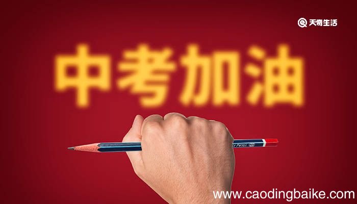 重庆中考联招和普通高中考试的区别 重庆中考联招和普通高中考试有哪些区别