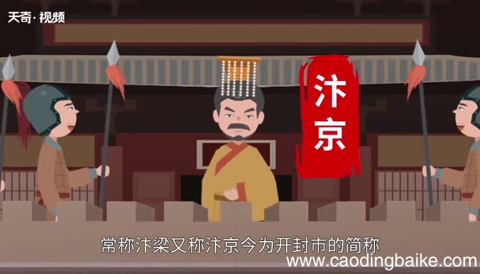 汴怎么读 汴的读法