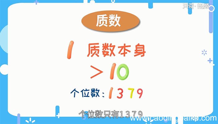 99是质数吗 99是不是质数