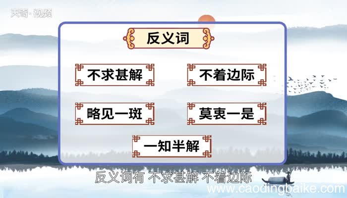 鞭辟入里的意思 鞭辟入里的出处