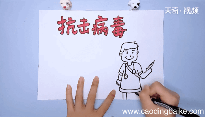 抗击病毒手抄报 抗击病毒的画报
