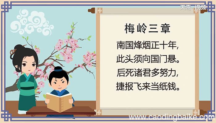 梅岭三章古诗原文 梅岭三章古诗