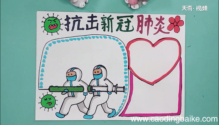 抗击病毒手抄报 抗击病毒手抄画报