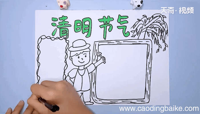 清明节手抄报 清明节的画报