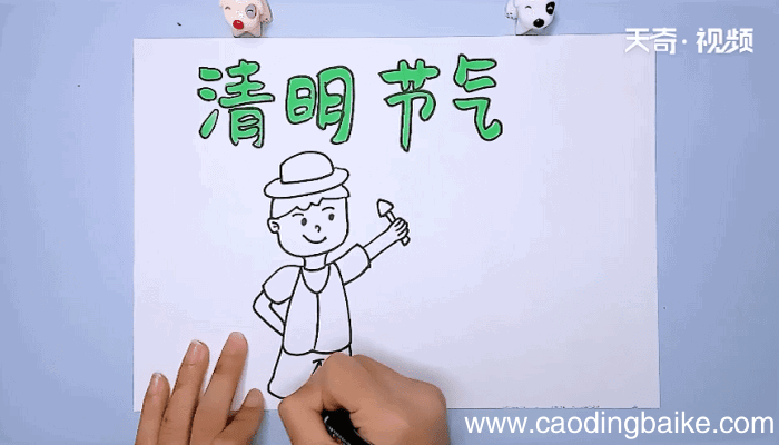 清明节手抄报 清明节的画报