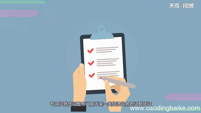 专用记账凭证一般分为 专用记账凭证一般分为哪几种