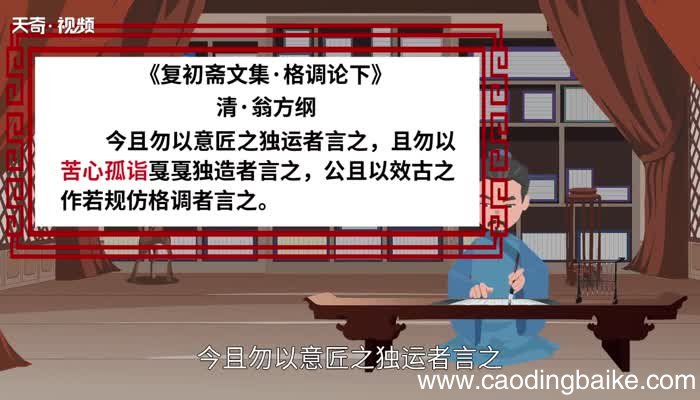 苦心孤诣的意思 苦心孤诣的出处
