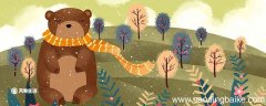 勤勉的熊告诉我们什么道理 勤勉的熊告诉我们的道理