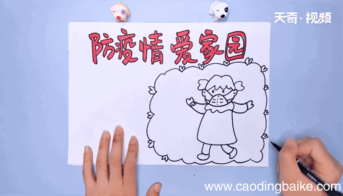 防疫情爱家园手抄报 防疫情爱家园手抄报画报
