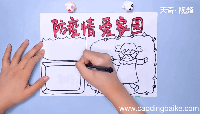 防疫情爱家园手抄报 防疫情爱家园手抄报画报