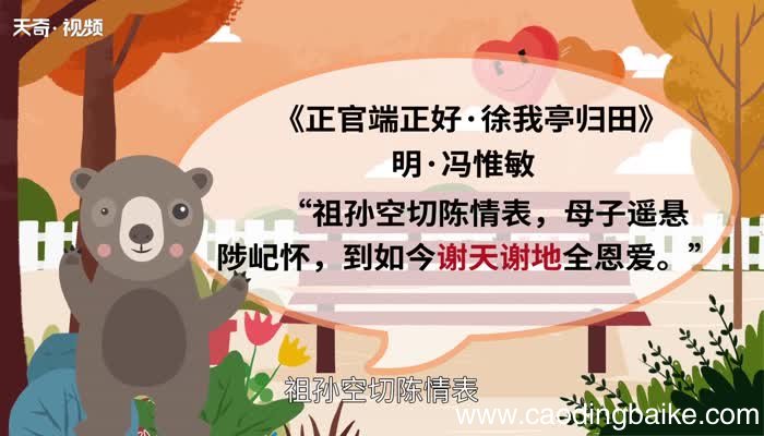 谢天谢地的意思 谢天谢地的出处