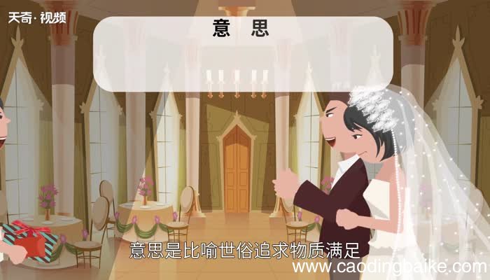 五子登科的意思 五子登科的出处