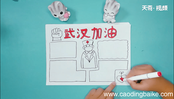 加油武汉手抄报 加油武汉画报