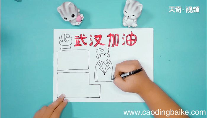 加油武汉手抄报 加油武汉画报