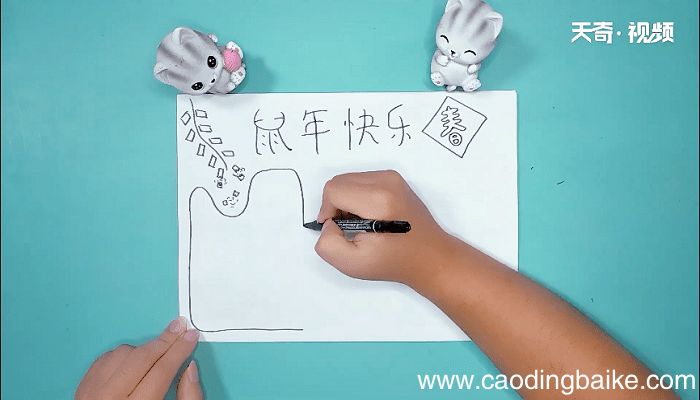 鼠年有鼠手抄报 鼠年有鼠画报