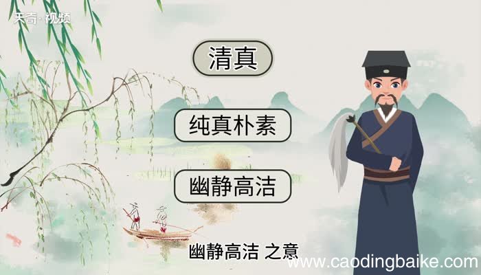 清真的意思 清真的意思是什么